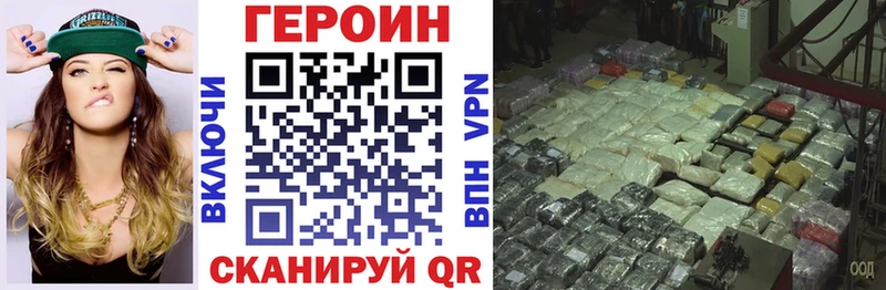 дарк нет телеграм  блэк спрут сайт  ГЕРОИН Heroin  Комсомольск  как найти закладки 