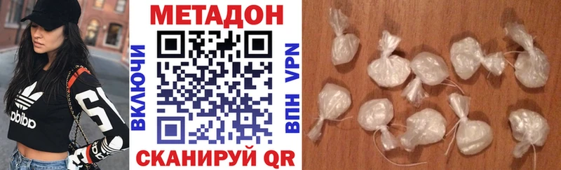 МЕТАДОН белоснежный  Комсомольск 