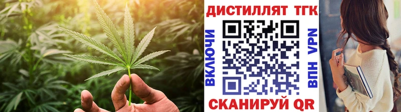 ТГК жижа Комсомольск